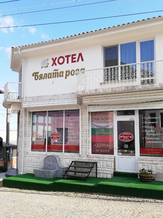 Хотел Бялата Роза 希普卡 外观 照片